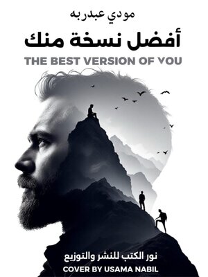 cover image of أفضل نسخة منك